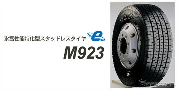 東洋ゴム、北海道限定のトラック・バス用スタッドレスタイヤを発売