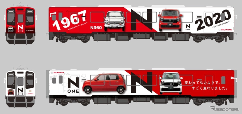 ホンダの新型 N One 軽自動車をラッピング 天竜浜名湖鉄道に Honda Cars号 11月19日から レスポンス Response Jp ホンダの新型 N One 軽自動車をラッピング 天竜浜名湖鉄道に Honda Cars号 11月19日から レスポンス Response Jp