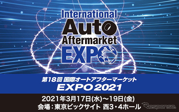 Iaae 21 開催概要を発表 リアルが3月17 19日 オンラインが3月24日から レスポンス Response Jp Iaae 21 開催概要を発表 リアルが3月17 19日 オンラインが3月24日から レスポンス Response Jp