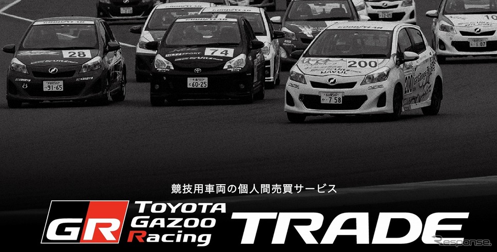 アンカー Gazooレーシング 競技用車両の個人間売買サービスを開始 レスポンス Response Jp アンカー Gazooレーシング 競技用車両の個人間売買サービスを開始 レスポンス Response Jp