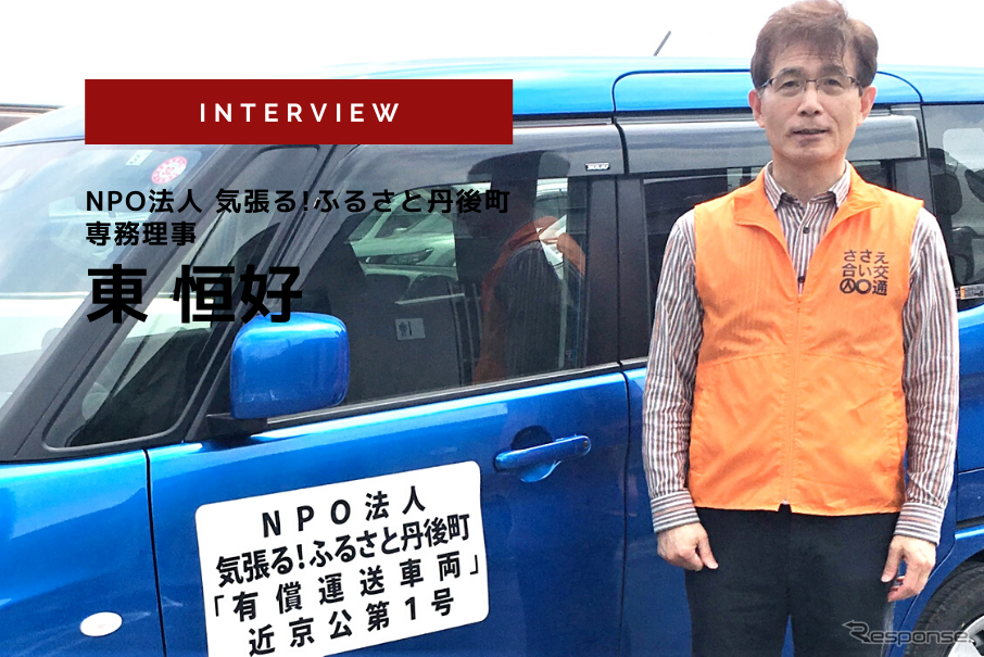 Uberで配車する公共交通「ささえ合い交通」はノウハウの宝庫u2026NPO法人 