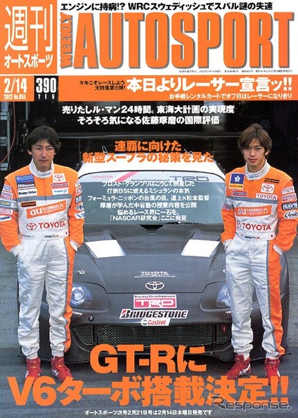 「ルマン24時間売ります」---たった5億円でメインスポンサー!?
