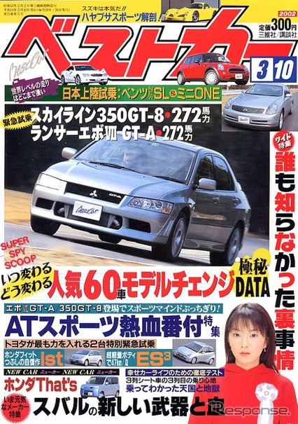 トヨタ『ist』は『フィット』を超えるか