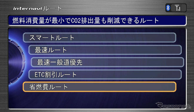 【インターナビ 新機能】最も燃料消費量を少なく走れるルートを案内