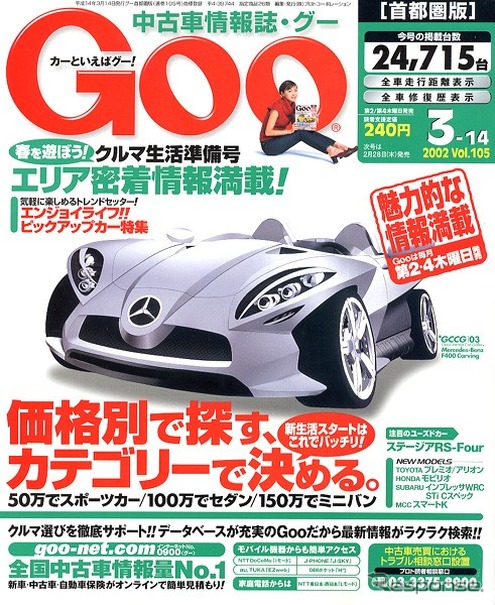 価格&amp;カテゴリー別、中古車選びの必須条件とは?