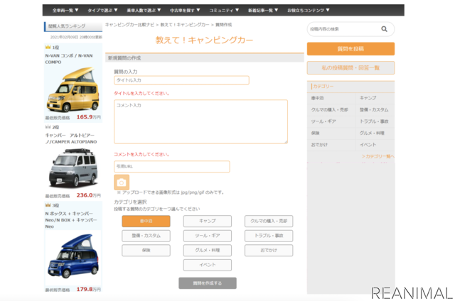 キャンピングカーの総合掲示板 教えて キャンピングカー オープン レスポンス Response Jp