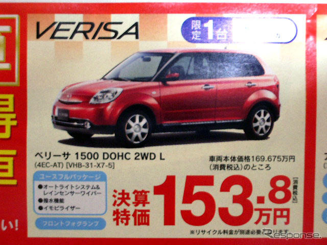 【客観的な値引き情報】コンパクトカー…魅力を凝縮したクラス