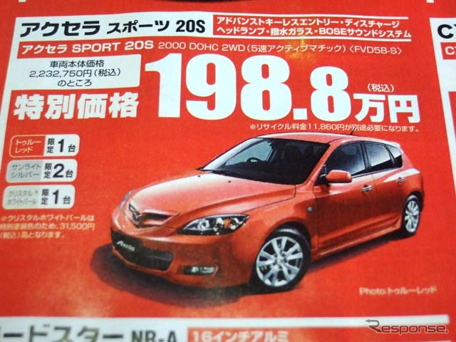 【客観的な値引き情報】スポーツの秋だぞお