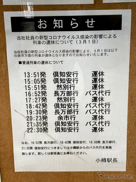 コロナ ウイルス 感染 函館 【速報】函館市内で１人新規感染 道内は計４７人