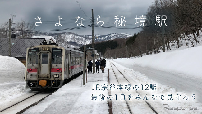 廃止