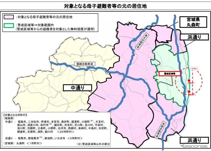 母子避難者の高速道路無料を1年間延長 福島原発事故 国交省 レスポンス Response Jp