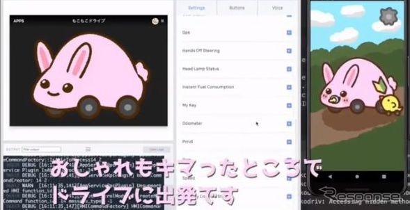 ニューノーマルでドライブアプリも変わる クルマとスマホをつなぐsdlアプリコンテスト結果発表 レスポンス Response Jp ニューノーマルでドライブアプリも変わる クルマとスマホをつなぐsdlアプリコンテスト結果発表 レスポンス Response Jp