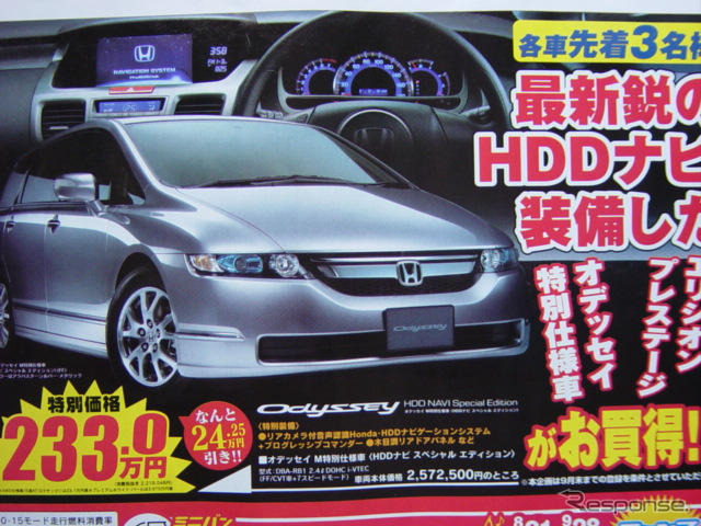 【敬老の日値引き情報】みんなが楽なミニバン…登場間近の新型車を軸に