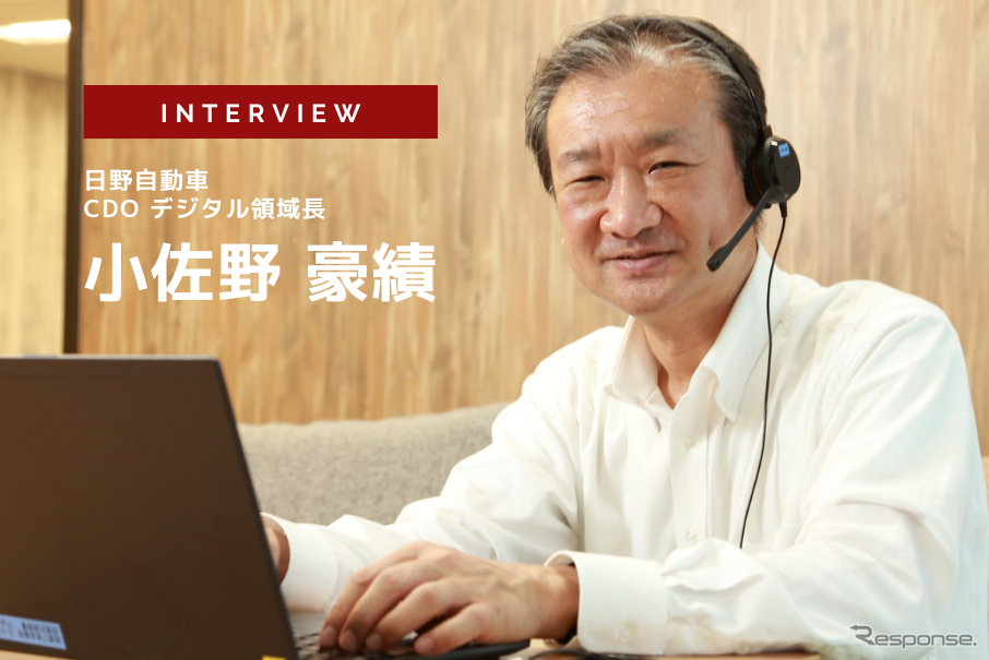 物流のエキスパートを招いた日野自動車のdx 日野自動車 Cdo デジタル領域長 小佐野豪績氏 インタビュー レスポンス Response Jp