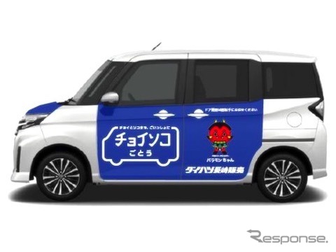ダイハツ オンデマンド乗合送迎サービス全国展開へ 長崎県五島市でトライアル開始 レスポンス Response Jp