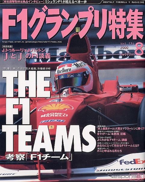 E ジョーダン 完全なチーム ロン デニスに聞いてよ F1グランプリ特集 レスポンス Response Jp E ジョーダン 完全なチーム ロン デニスに聞いてよ F1グランプリ特集 レスポンス Response Jp