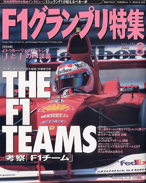 E.ジョーダン「完全なチーム? ロン・デニスに聞いてよ」---『F1グランプリ特集』