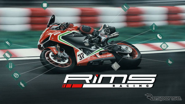 リムズレーシング 8月19日発売決定 バイク工学も学べるリアルシミュレーションゲーム レスポンス Response Jp
