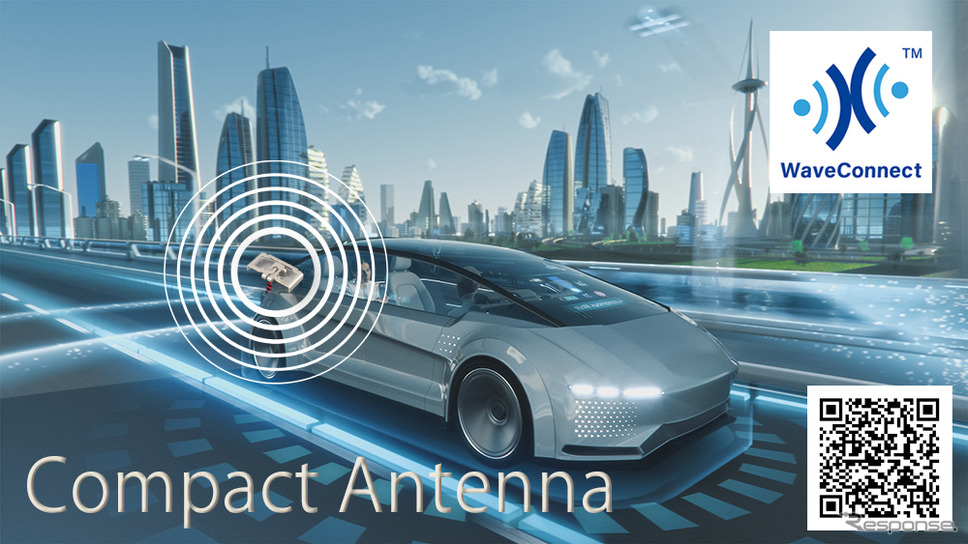 Jae 小型 高性能アンテナなどを紹介 人とくるまのテクノロジー21 レスポンス Response Jp