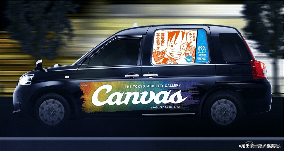 ルフィたちが転職活動 タクシー車内で履歴書公開 窓にもサイネージ One Piece 99巻発売 レスポンス Response Jp