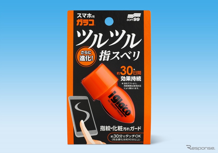 スマホのスベリ性能1 4倍 ゲームも快適 ソフト99ガラコが進化 レスポンス Response Jp スマホのスベリ性能1 4倍 ゲームも快適 ソフト99ガラコが進化 レスポンス Response Jp
