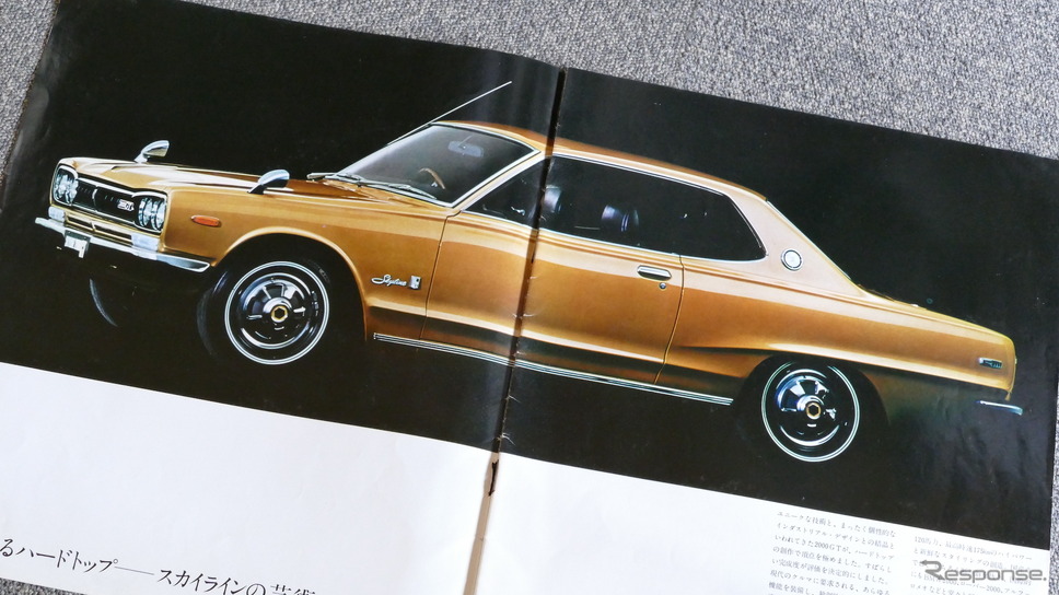 スカイラインにシルビア 70年代日産のハードトップ攻勢 懐かしのカーカタログ レスポンス Response Jp