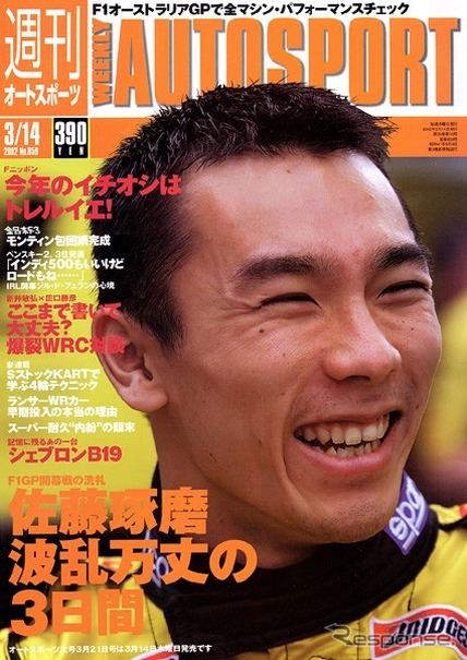 F1開幕戦でみえた!? 全11チームのポテンシャル