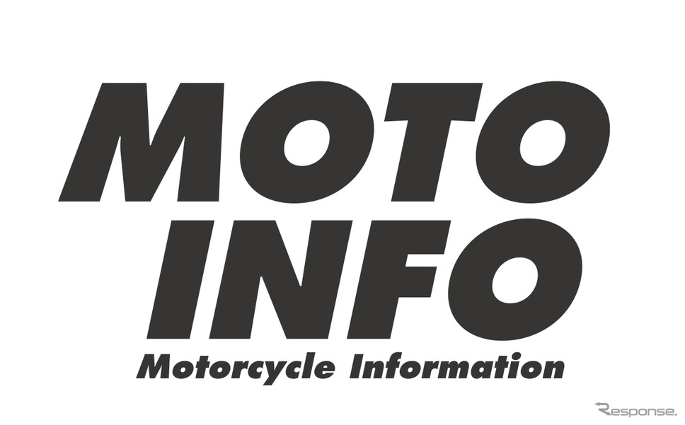 二輪車情報サイト「MOTO INFO－Motorcycle Information－」（モトインフォ）
