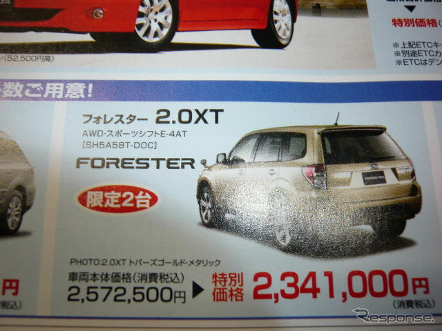 【スポーツの秋 値引き情報】SUV＆RV