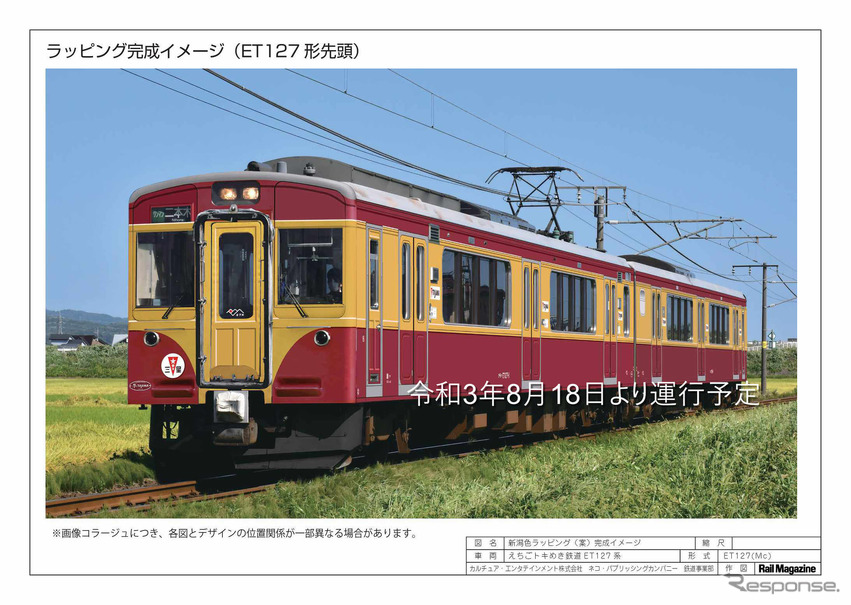 夏休み】トキ鉄に国鉄時代の初代・新潟色がリバイバルu2026国鉄急行色の413 