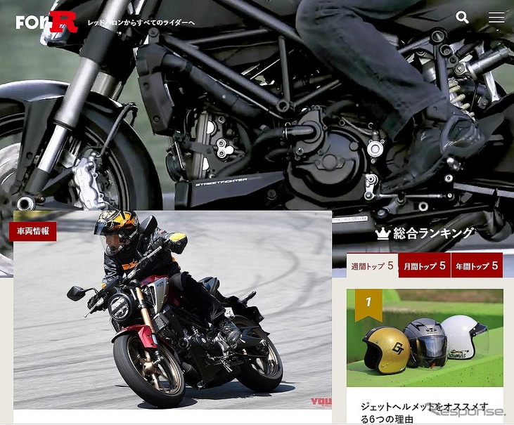 レッドバロン オウンドメディア Forr をリリース 河西啓介氏ら9名が執筆 レスポンス Response Jp レッドバロン オウンドメディア Forr をリリース 河西啓介氏ら9名が執筆 レスポンス Response Jp