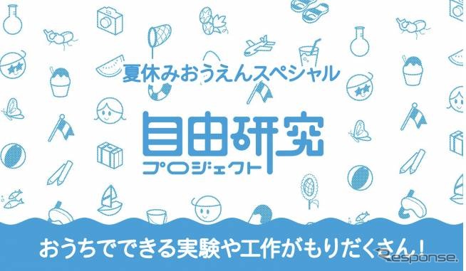 夏休み 21 自由研究あと1日 あと0日 マズイぜヤバイぜ 学校へ行くのがつらいなら レスポンス Response Jp 夏休み 21 自由研究あと1日 あと0日 マズイぜヤバイぜ 学校へ行くのがつらいなら レスポンス Response Jp