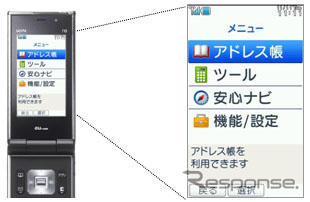 au、フルチェンケータイ re を提供開始…小中学生向けに機能を限定