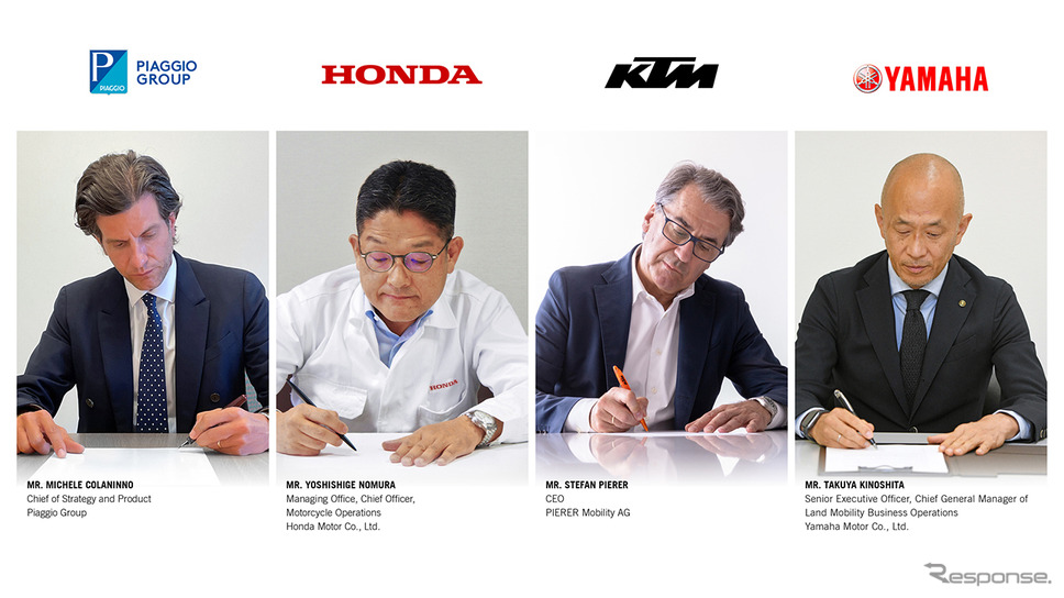 交換式バッテリーコンソーシアム創設 ピアッジオ ホンダ Ktm ヤマハが正式合意 レスポンス Response Jp 交換式バッテリーコンソーシアム創設 ピアッジオ ホンダ Ktm ヤマハが正式合意 レスポンス Response Jp