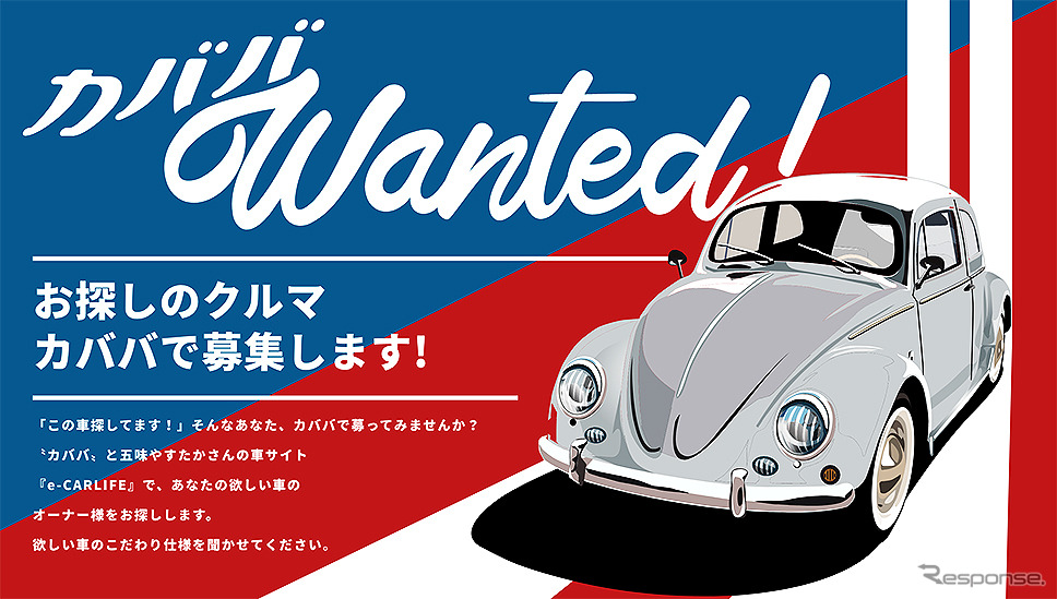 大事に扱ってくれる人になら譲ってもいい という人に刺さるサービス カババが新展開 レスポンス Response Jp 大事に扱ってくれる人になら譲ってもいい という人に刺さるサービス カババが新展開 レスポンス Response Jp
