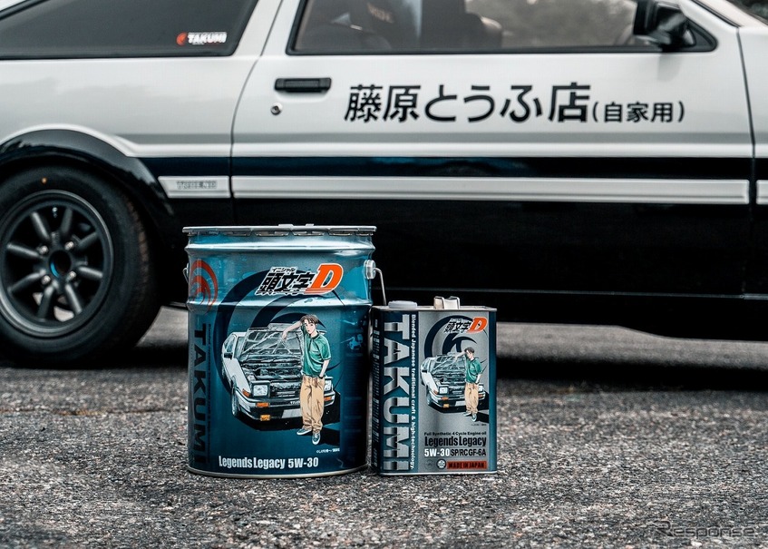 頭文字d Takumiモーターオイル ストリート向けコラボ商品発売決定 レスポンス Response Jp 頭文字d Takumiモーターオイル ストリート向けコラボ商品発売決定 レスポンス Response Jp