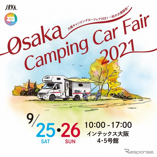 大阪キャンピングカーフェア 明日開幕 軽から輸入車まで150台が集結 レスポンス Response Jp