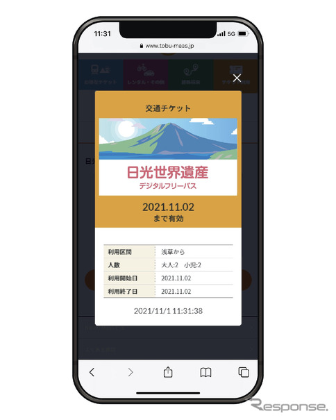 環境配慮型 観光maas 日光エリアで 10月28日スタート レスポンス Response Jp