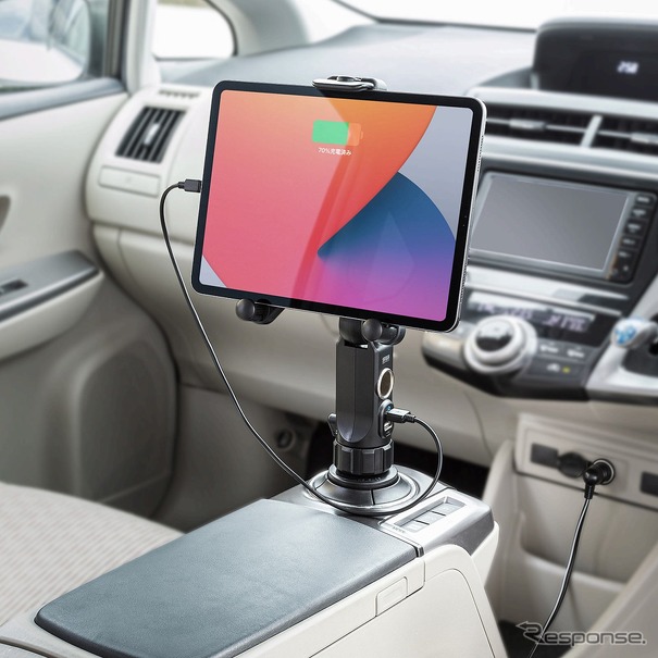 大型タブレットを設置 充電 ドリンクホルダー設置型車載ホルダー登場 レスポンス Response Jp 大型タブレットを設置 充電 ドリンクホルダー設置型車載ホルダー登場 レスポンス Response Jp