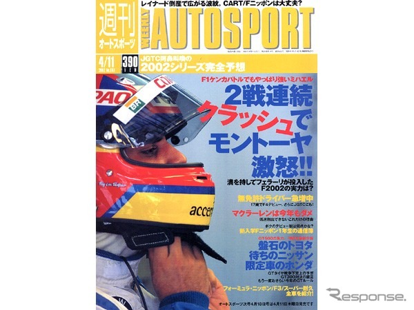 マクラーレンの低迷、4つのキーポイント