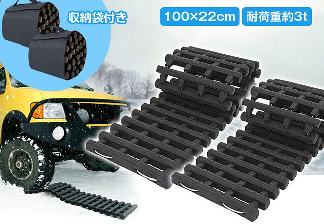 雪道でのスタック対策に タイヤの前に置くだけで使えるスタックラダー レスポンス Response Jp