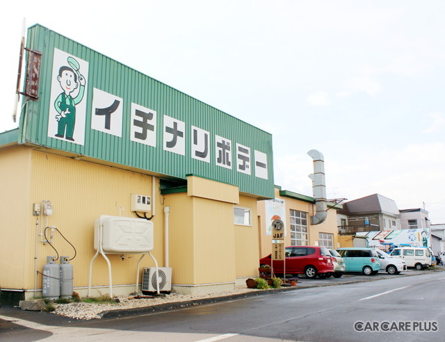 緑とベージュの店舗カラーと「イチナリボデー」の看板が目印！