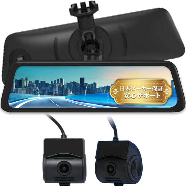 ミラー交換型、2カメラドラレコが新登場u2026デジタルバックミラー機能搭載 