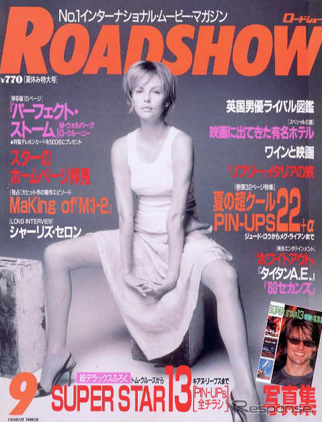 『M:I-2』のあのキワドイカースタントの裏側---『ROADSHOW』