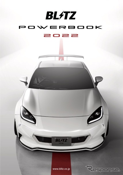 『BLITZ POWER BOOK（ブリッツ・パワーブック）2022』