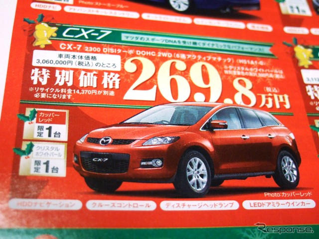 【値引き情報】この価格でミニバン、SUV、RVを購入できる!!
