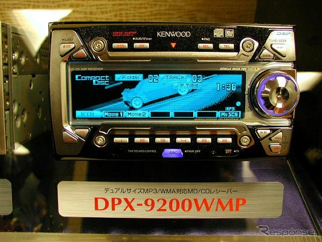 【ケンウッド2002夏モデル】MP3とWMAが再生可能な『DPX-9200WMP』