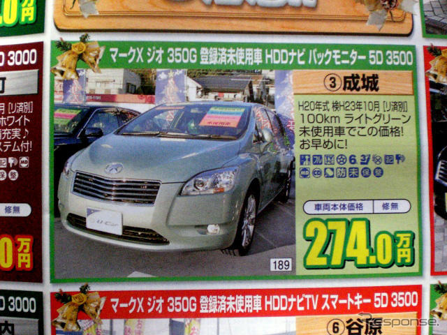 【新車値引き情報】このプライスでセダン、スポーツを購入できる!!