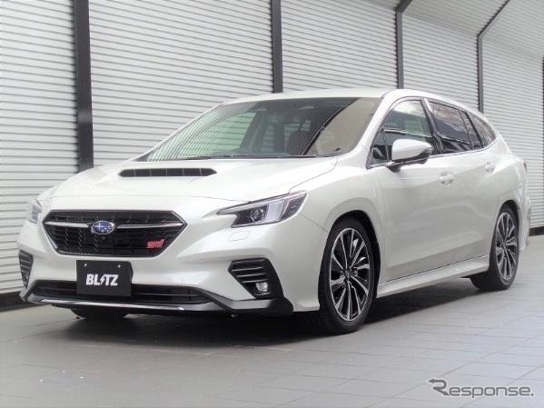 ブリッツからスバル レヴォーグ 向け車高調キット 2種類登場 レスポンス Response Jp ブリッツからスバル レヴォーグ 向け車高調キット 2種類登場 レスポンス Response Jp