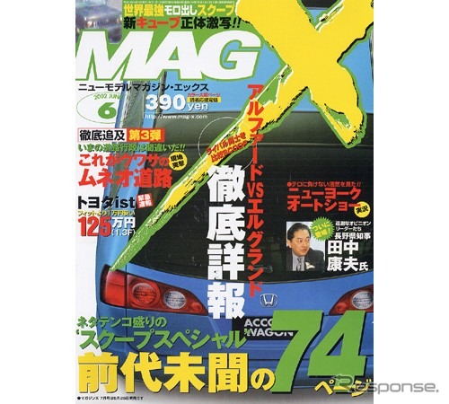 日本車メーカーに君臨する外国人社長を徹底比較 レスポンス Response Jp